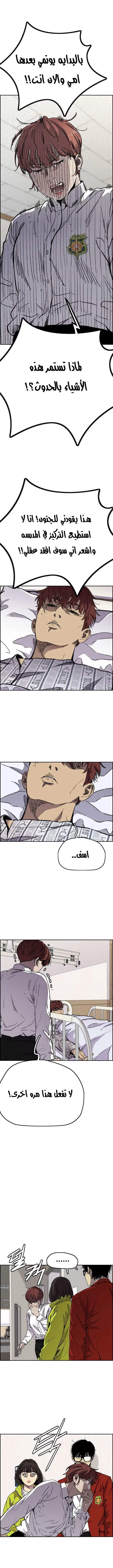 Read Wind Breaker AR Manga Online