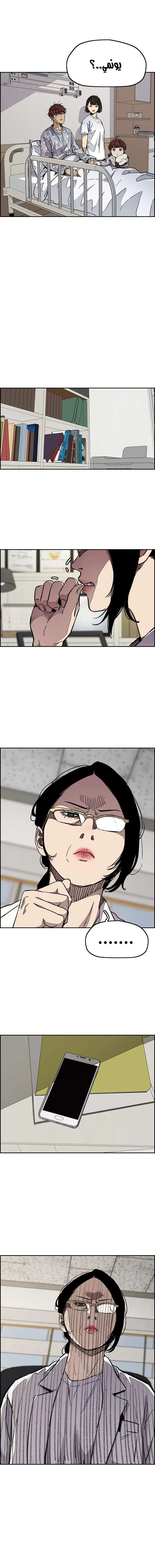 Read Wind Breaker AR Manga Online