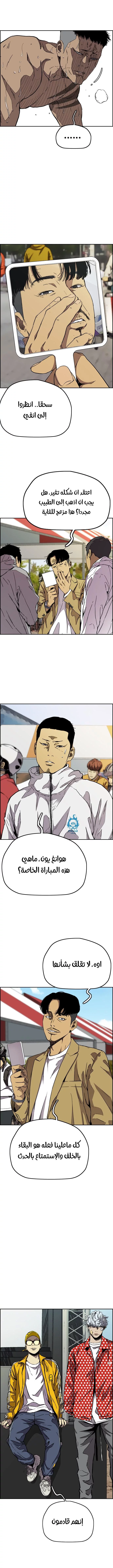 Read Wind Breaker AR Manga Online