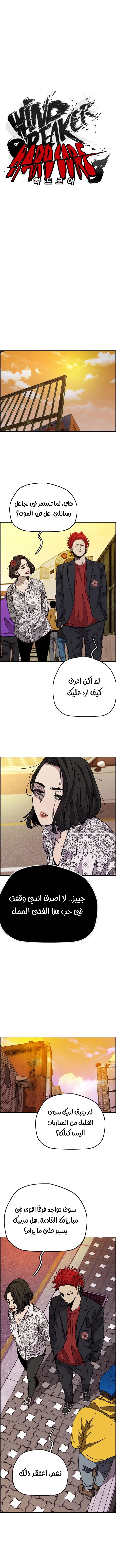Read Wind Breaker AR Manga Online