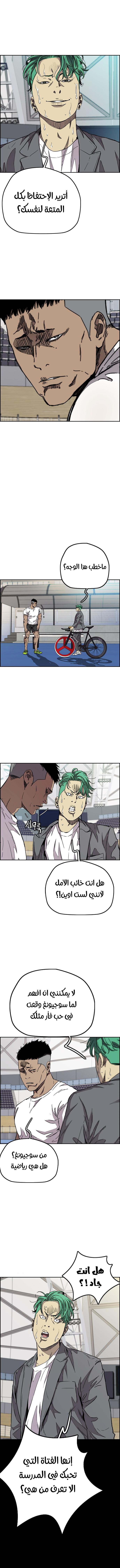 Read Wind Breaker AR Manga Online