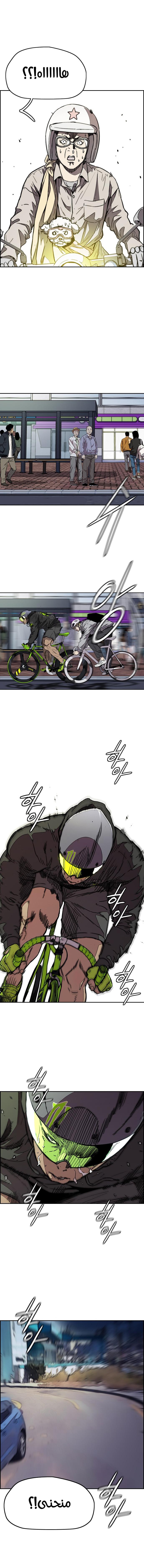Read Wind Breaker AR Manga Online