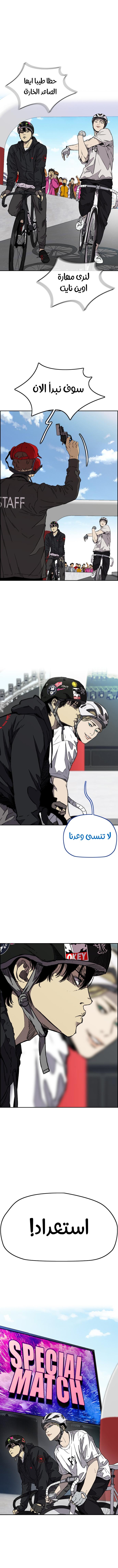Read Wind Breaker AR Manga Online