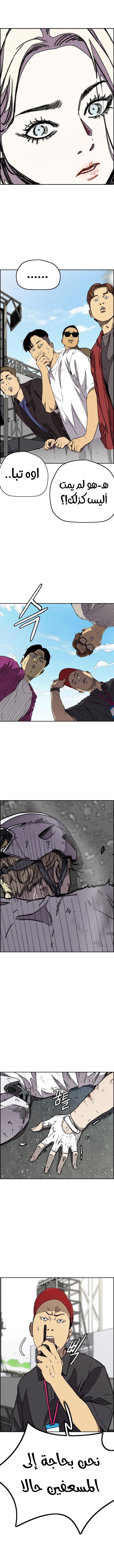 Read Wind Breaker AR Manga Online