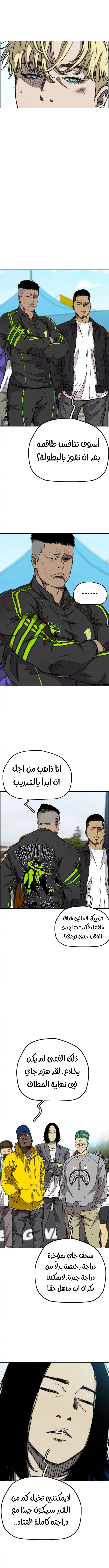 Read Wind Breaker AR Manga Online