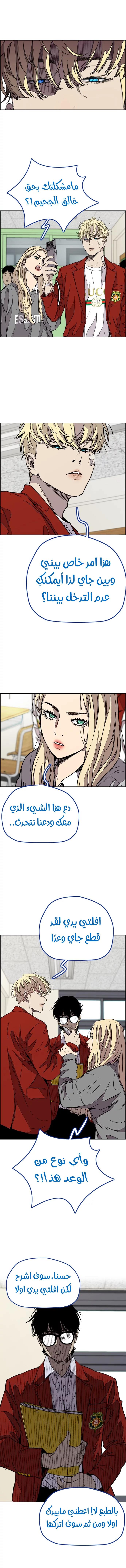 Read Wind Breaker AR Manga Online
