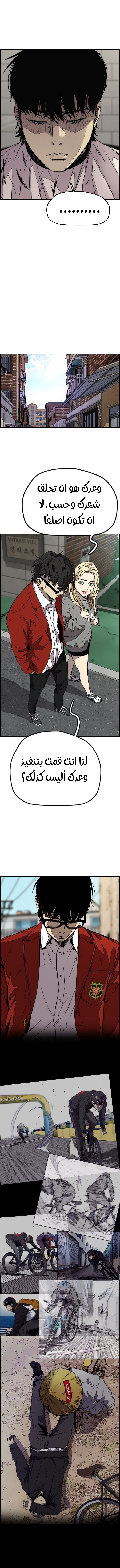 Read Wind Breaker AR Manga Online