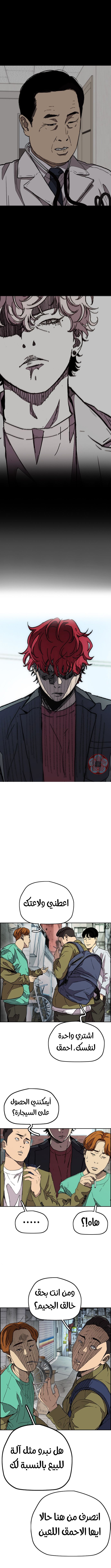 Read Wind Breaker AR Manga Online