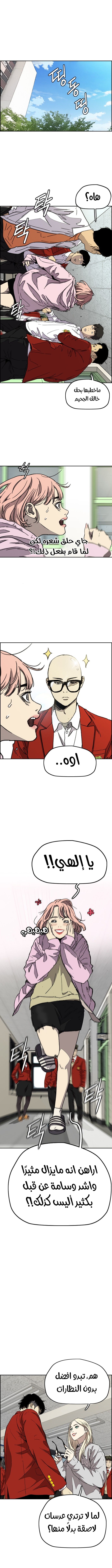 Read Wind Breaker AR Manga Online