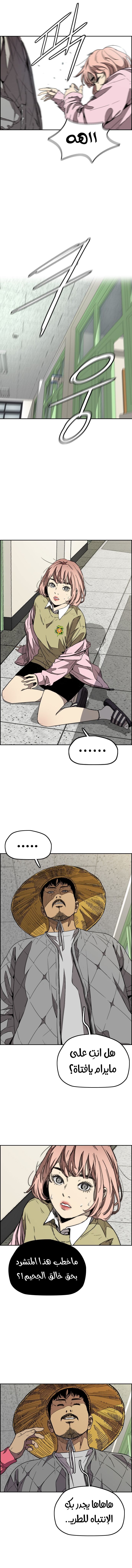 Read Wind Breaker AR Manga Online
