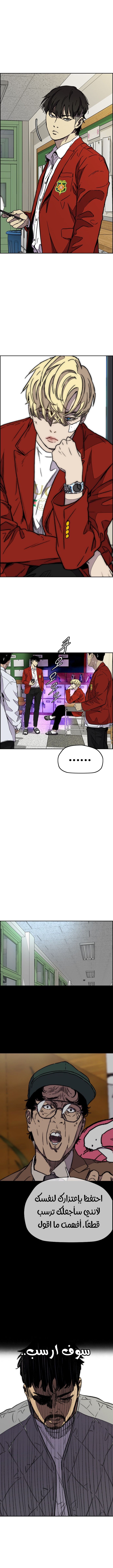 Read Wind Breaker AR Manga Online