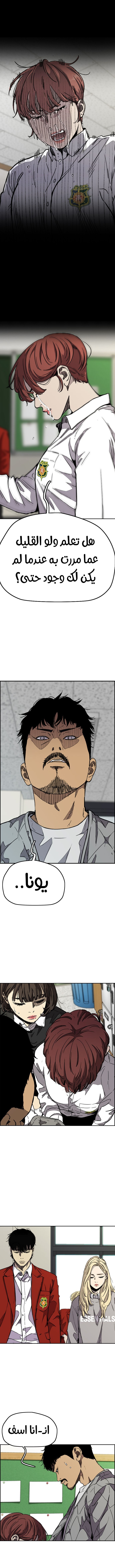 Read Wind Breaker AR Manga Online