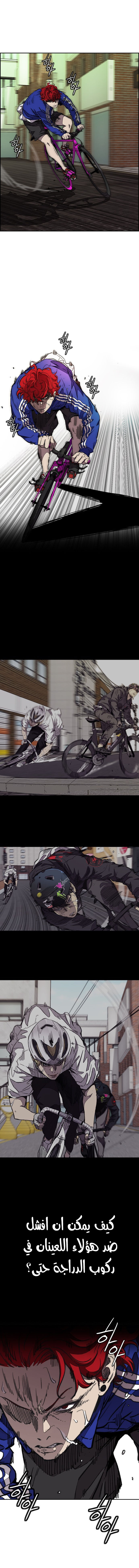 Read Wind Breaker AR Manga Online