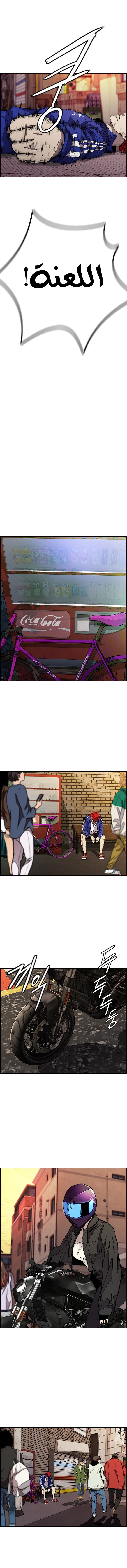 Read Wind Breaker AR Manga Online
