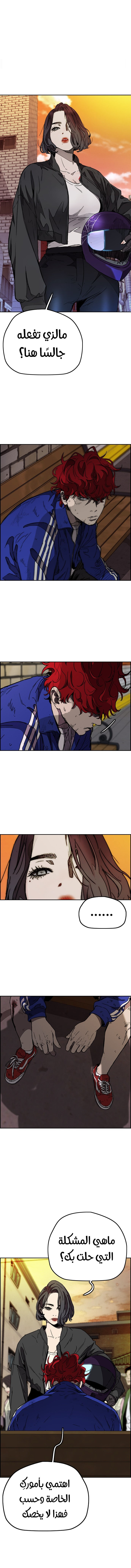 Read Wind Breaker AR Manga Online