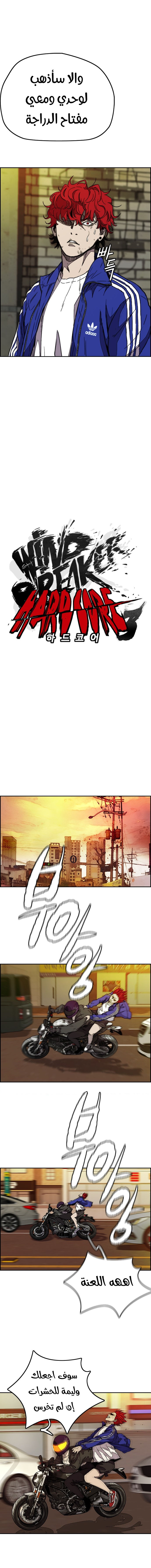 Read Wind Breaker AR Manga Online