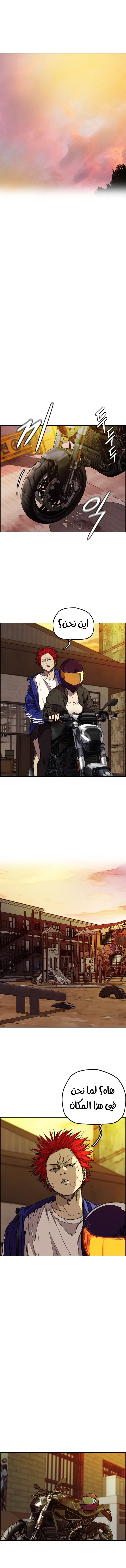 Read Wind Breaker AR Manga Online