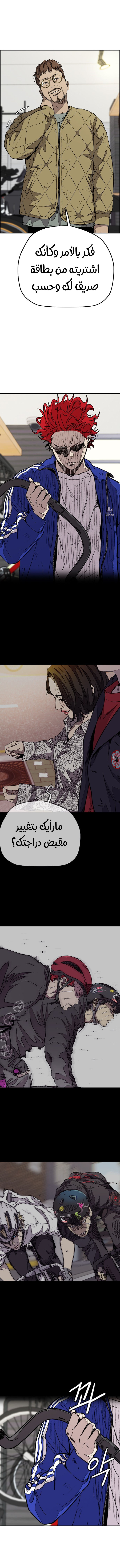 Read Wind Breaker AR Manga Online