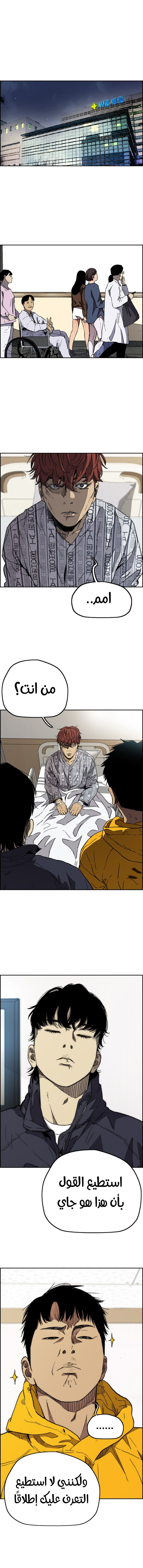 Read Wind Breaker AR Manga Online