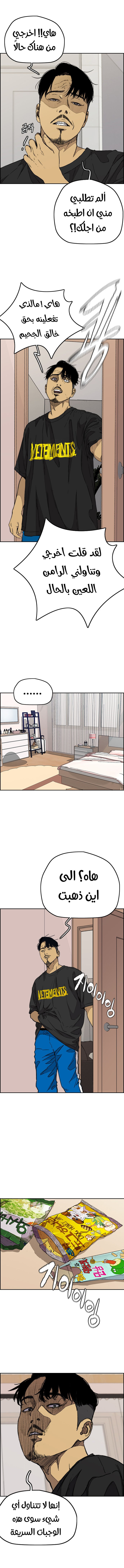 Read Wind Breaker AR Manga Online