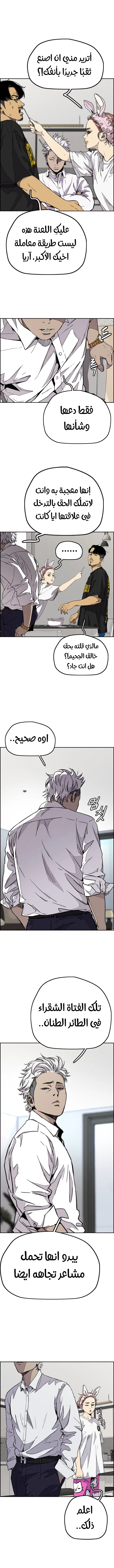 Read Wind Breaker AR Manga Online