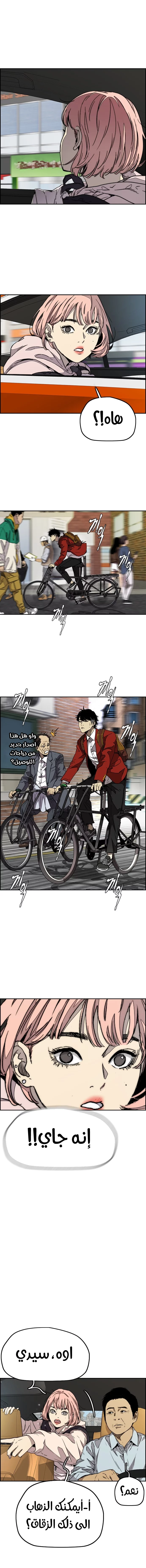 Read Wind Breaker AR Manga Online