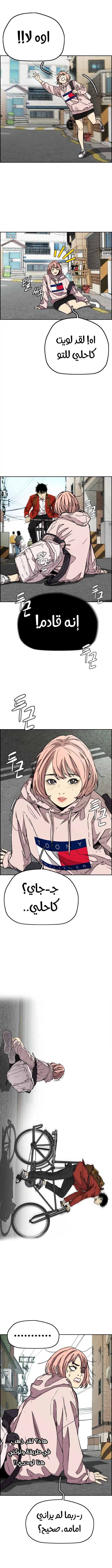 Read Wind Breaker AR Manga Online