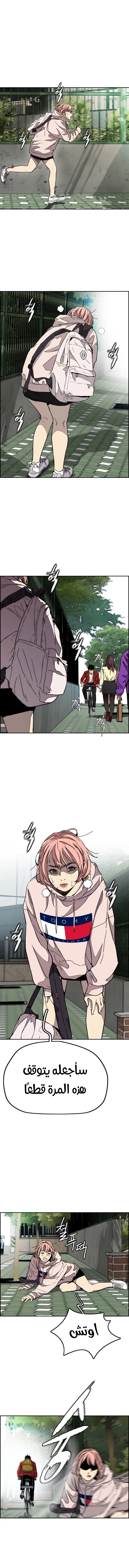 Read Wind Breaker AR Manga Online