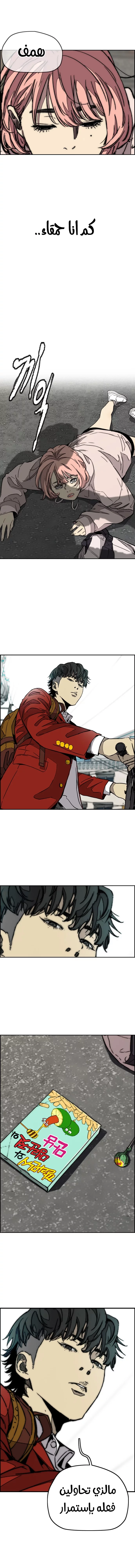 Read Wind Breaker AR Manga Online