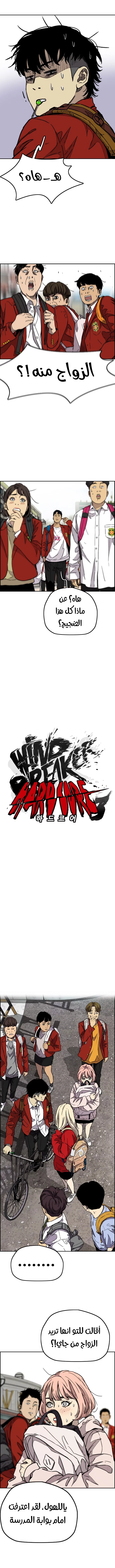 Read Wind Breaker AR Manga Online