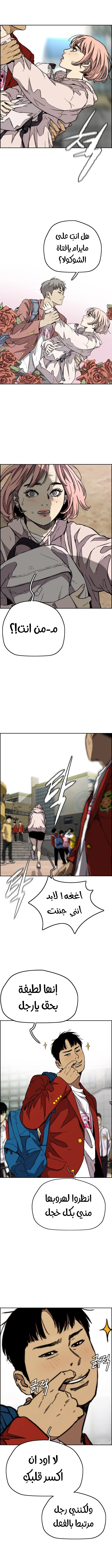 Read Wind Breaker AR Manga Online