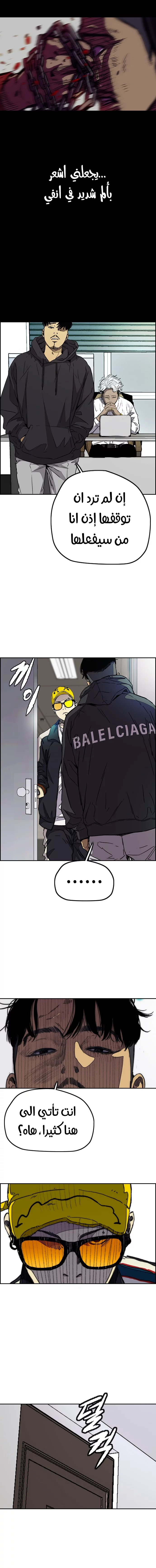 Read Wind Breaker AR Manga Online