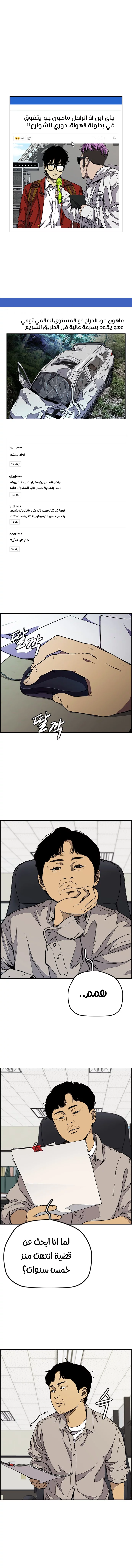 Read Wind Breaker AR Manga Online
