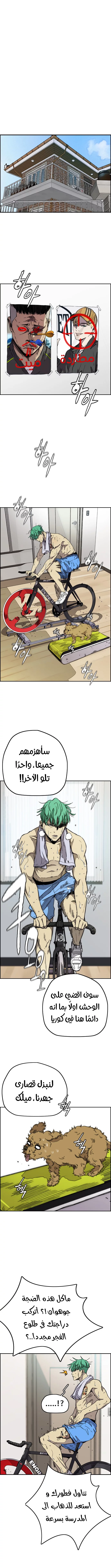 Read Wind Breaker AR Manga Online