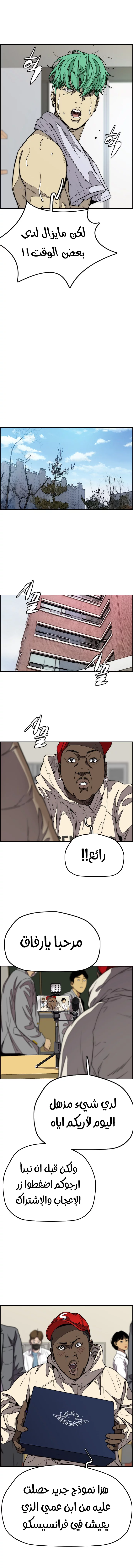 Read Wind Breaker AR Manga Online
