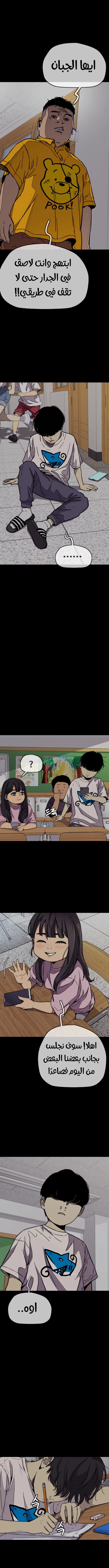 Read Wind Breaker AR Manga Online