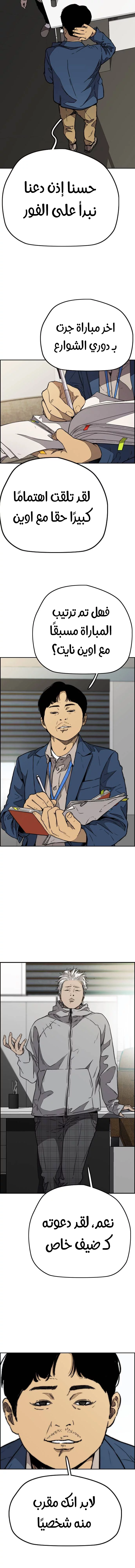 Read Wind Breaker AR Manga Online