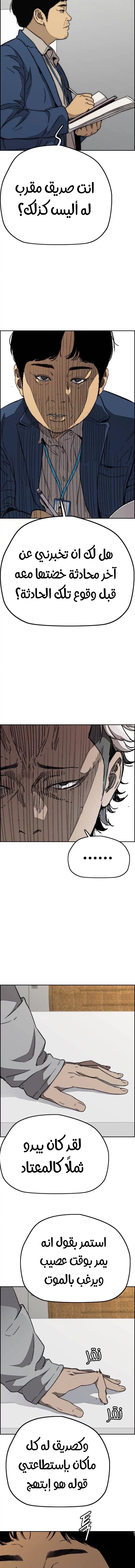 Read Wind Breaker AR Manga Online