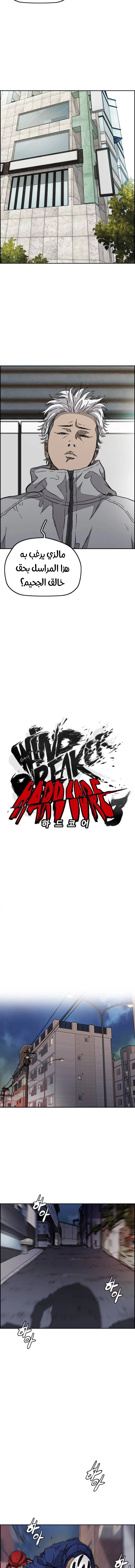 Read Wind Breaker AR Manga Online