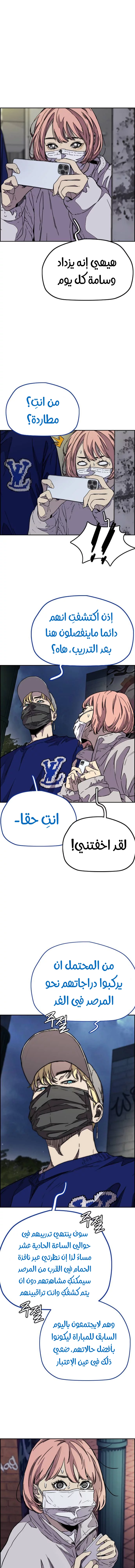 Read Wind Breaker AR Manga Online