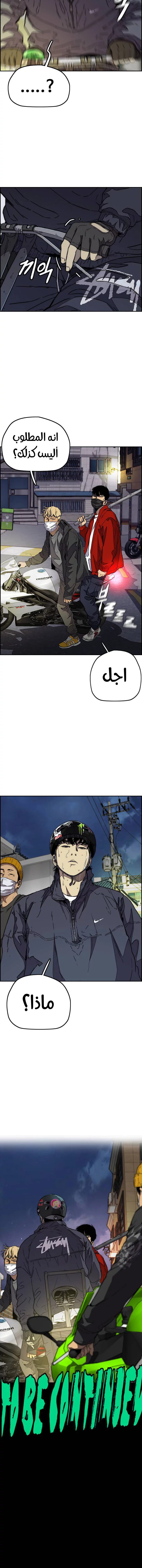 Read Wind Breaker AR Manga Online