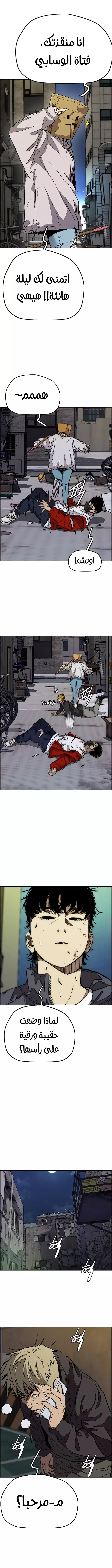 Read Wind Breaker AR Manga Online