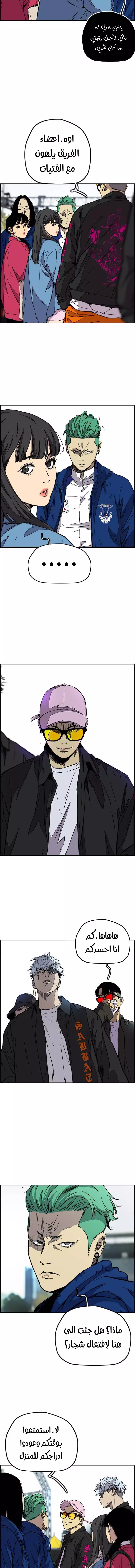 Read Wind Breaker AR Manga Online