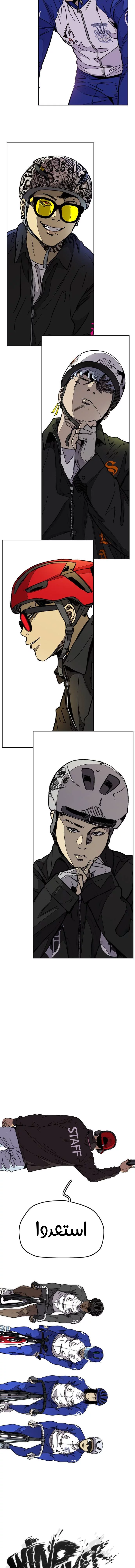 Read Wind Breaker AR Manga Online