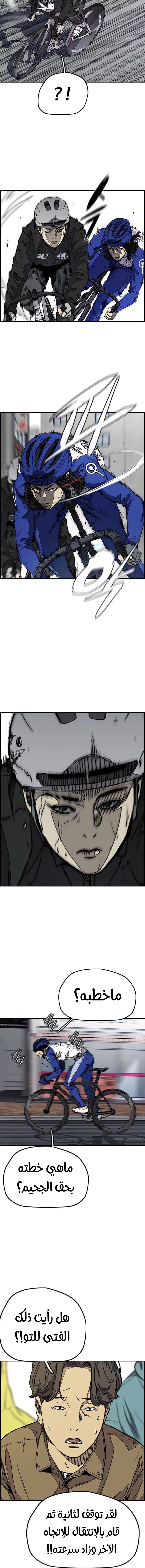 Read Wind Breaker AR Manga Online