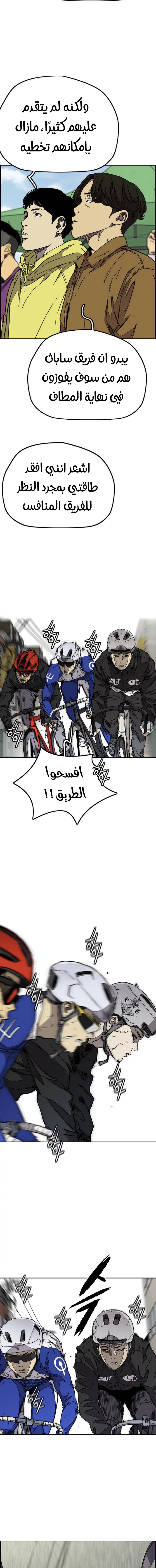 Read Wind Breaker AR Manga Online