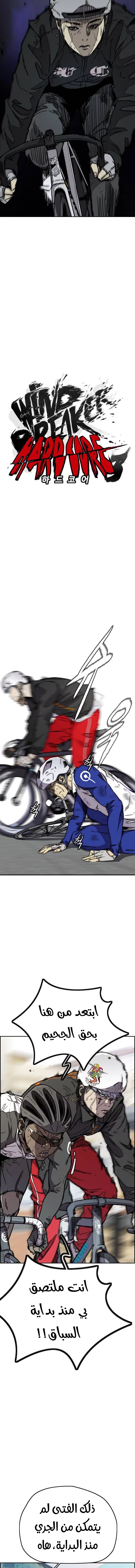 Read Wind Breaker AR Manga Online
