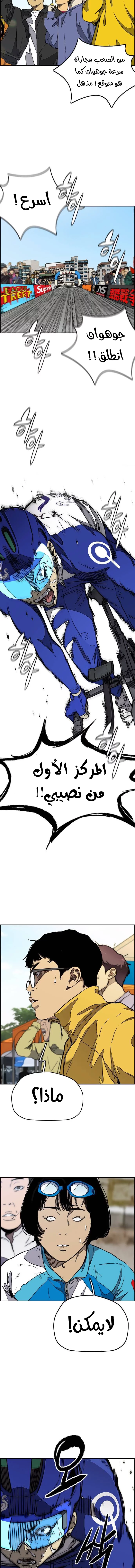 Read Wind Breaker AR Manga Online