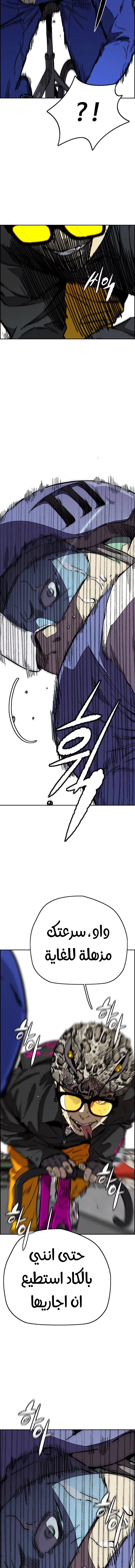 Read Wind Breaker AR Manga Online