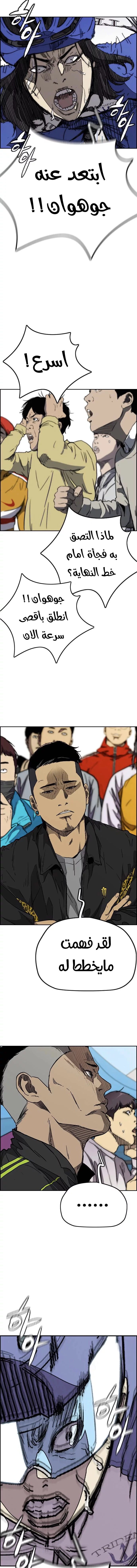 Read Wind Breaker AR Manga Online